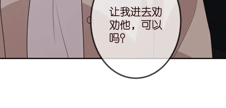 《名门挚爱》第325 苏醒图55