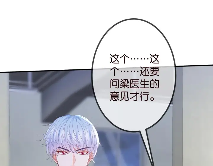 《名门挚爱》第325 苏醒图56