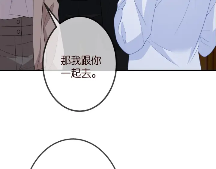 《名门挚爱》第325 苏醒图58