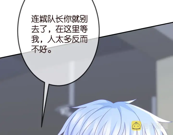 《名门挚爱》第325 苏醒图59