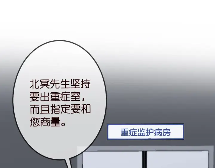 《名门挚爱》第325 苏醒图67