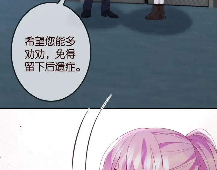 《名门挚爱》第325 苏醒图69
