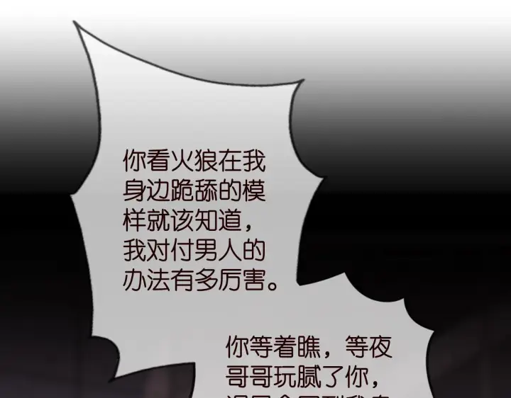 《名门挚爱》第325 苏醒图7