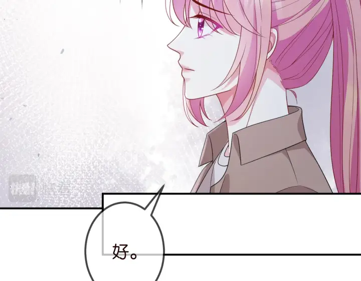 《名门挚爱》第325 苏醒图70