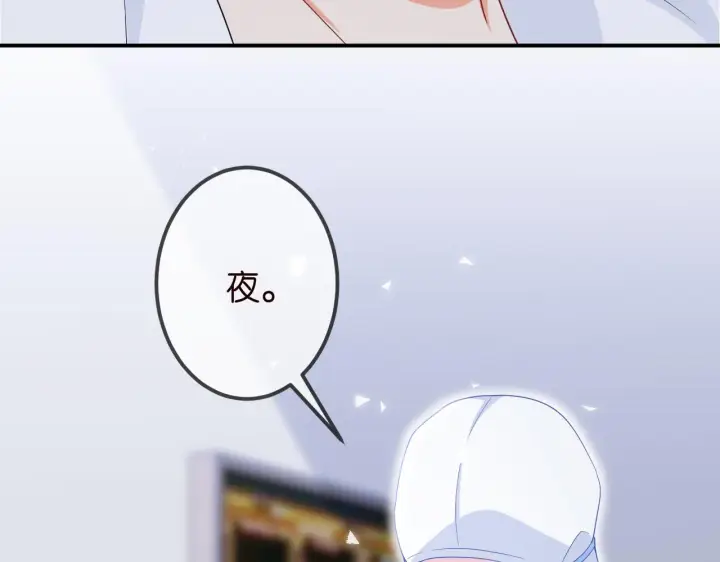 《名门挚爱》第325 苏醒图75