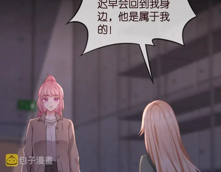 《名门挚爱》第325 苏醒图8