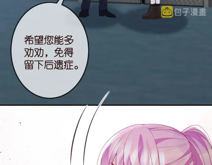 《名门挚爱》第325 苏醒图80