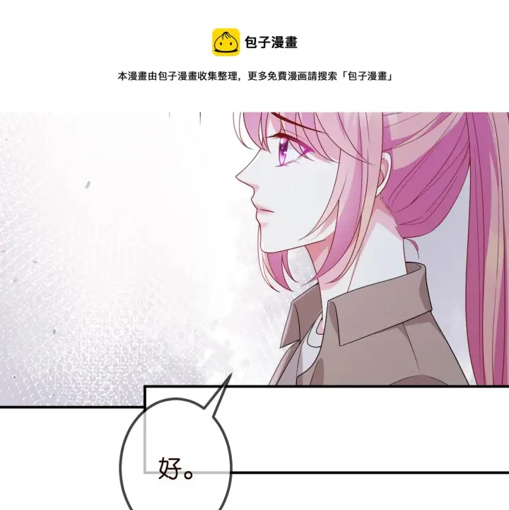 《名门挚爱》第325 苏醒图81