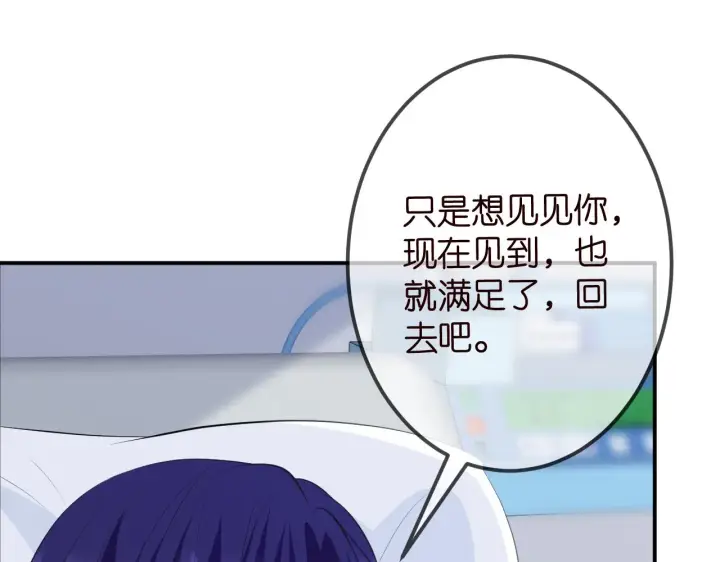 《名门挚爱》第325 苏醒图89