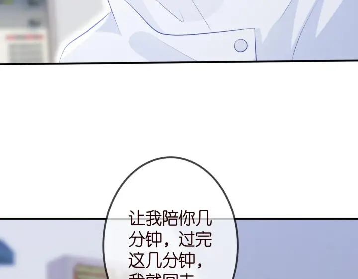 《名门挚爱》第325 苏醒图93