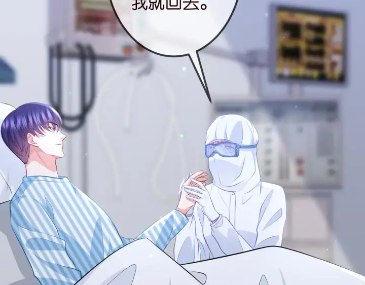《名门挚爱》第325 苏醒图94