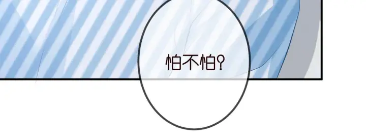 《名门挚爱》第325 苏醒图97