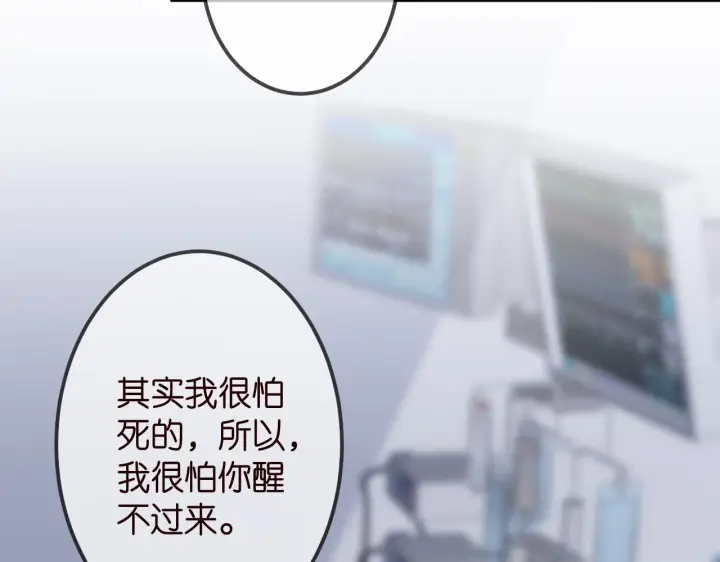 《名门挚爱》第325 苏醒图99