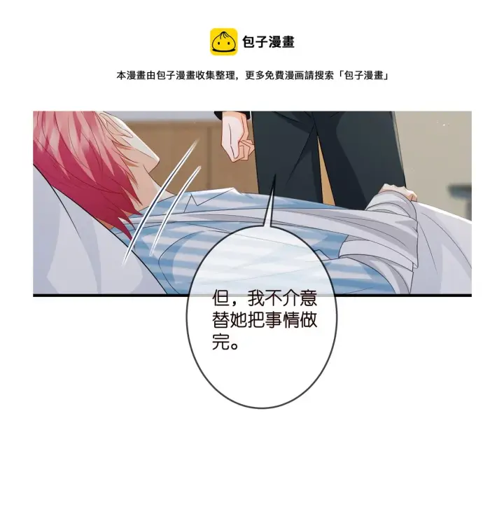 《名门挚爱》第326 绝食图101