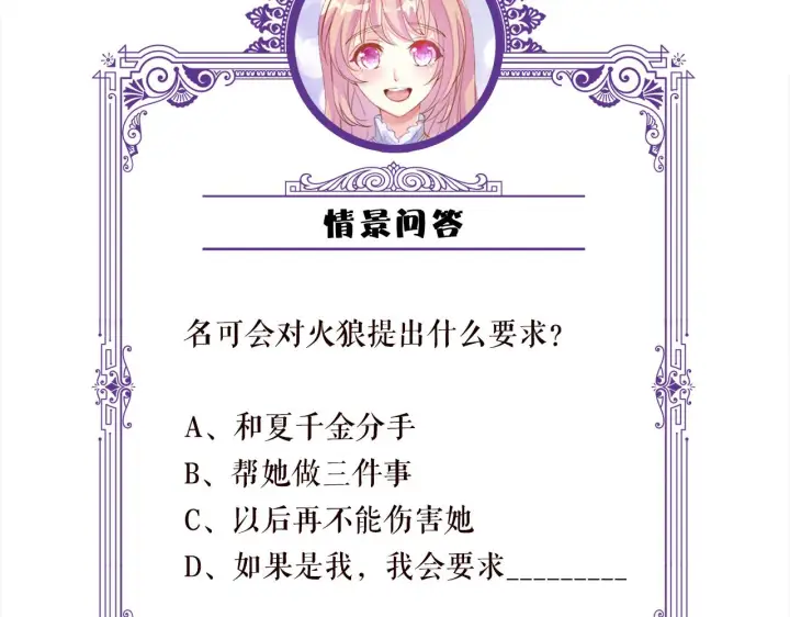 《名门挚爱》第326 绝食图105