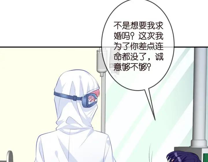 《名门挚爱》第326 绝食图13