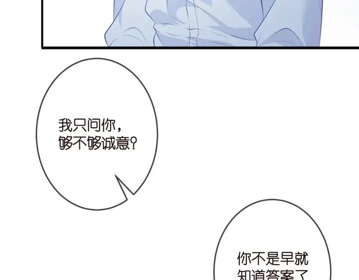 《名门挚爱》第326 绝食图17