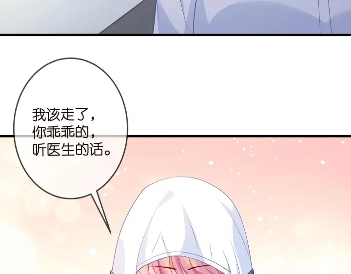 《名门挚爱》第326 绝食图29