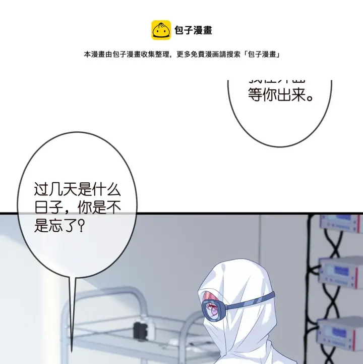 《名门挚爱》第326 绝食图31