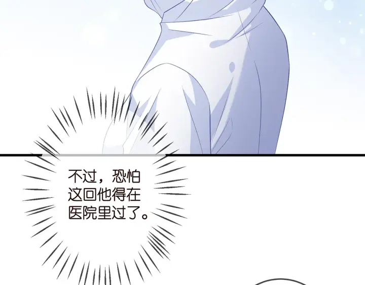 《名门挚爱》第326 绝食图35
