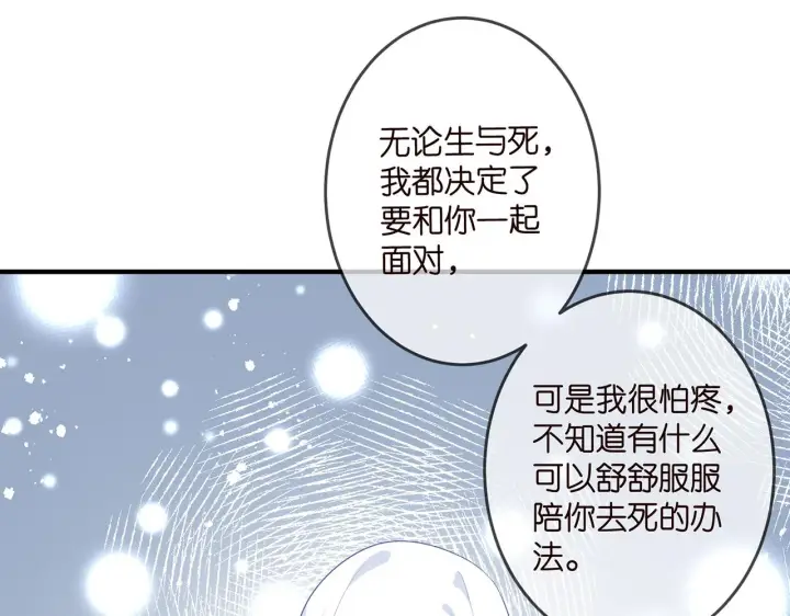 《名门挚爱》第326 绝食图4