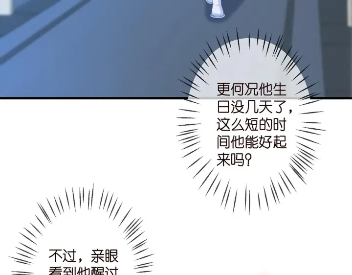 《名门挚爱》第326 绝食图43