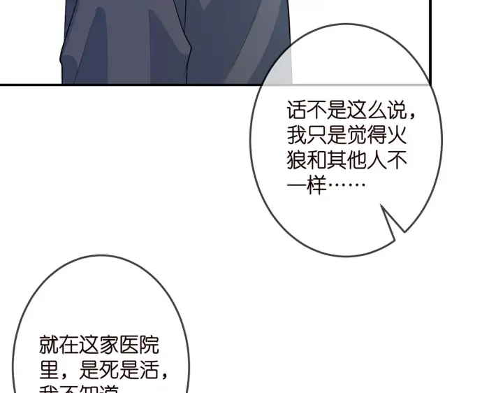 《名门挚爱》第326 绝食图55