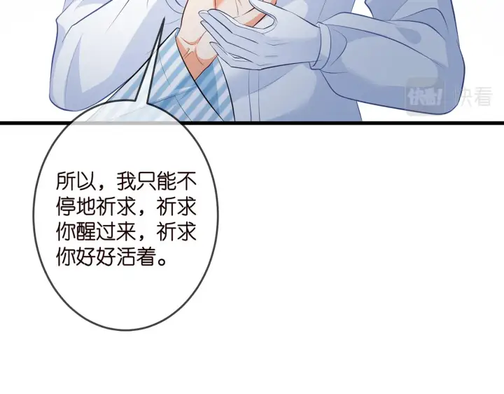 《名门挚爱》第326 绝食图6