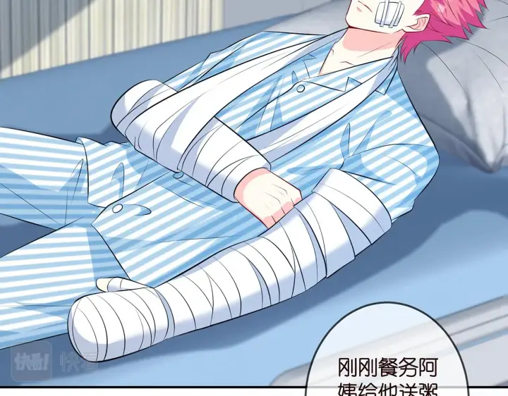 《名门挚爱》第326 绝食图62