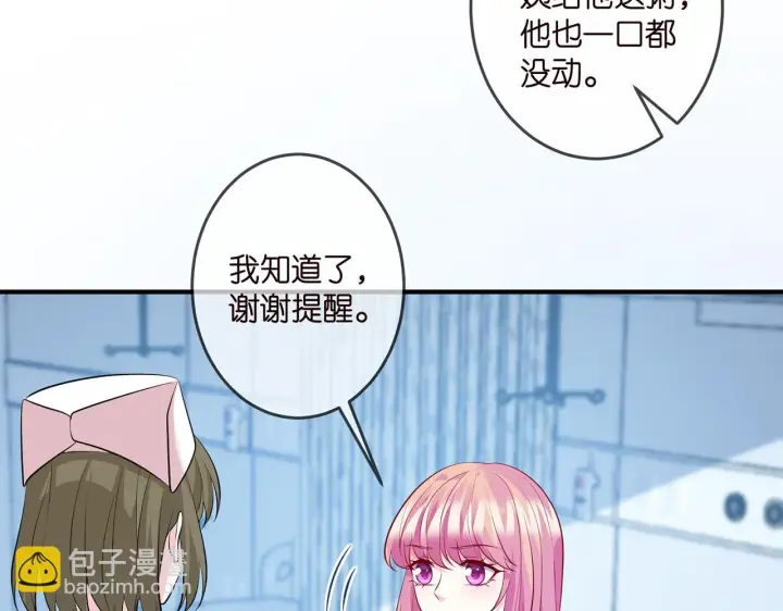 《名门挚爱》第326 绝食图63