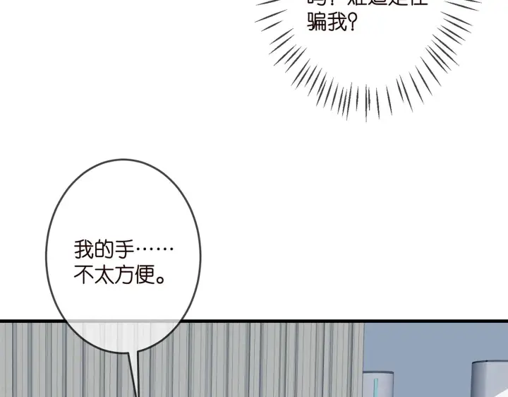 《名门挚爱》第326 绝食图78