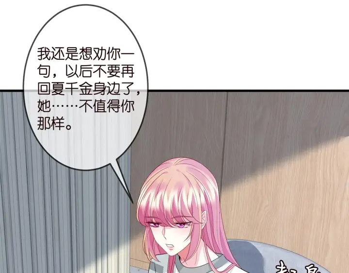 《名门挚爱》第326 绝食图85