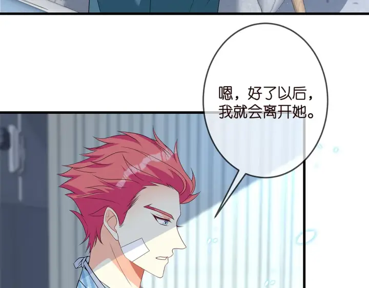 《名门挚爱》第326 绝食图87