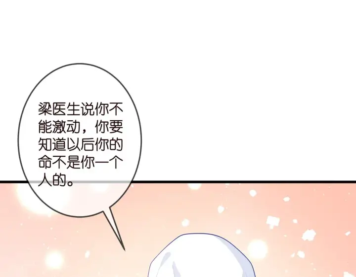 《名门挚爱》第326 绝食图9