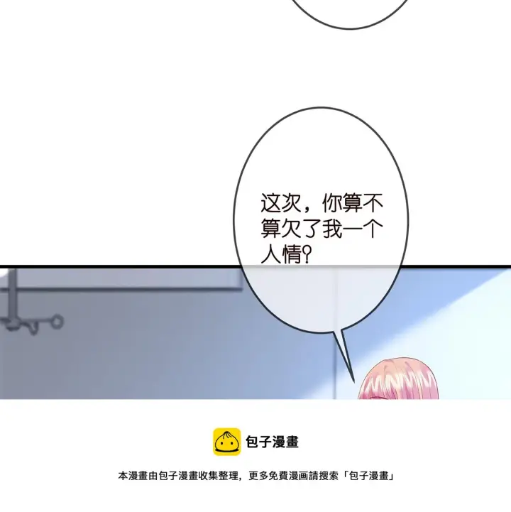 《名门挚爱》第326 绝食图91