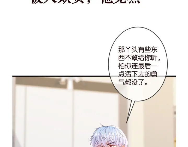 《名门挚爱》第326 绝食图99