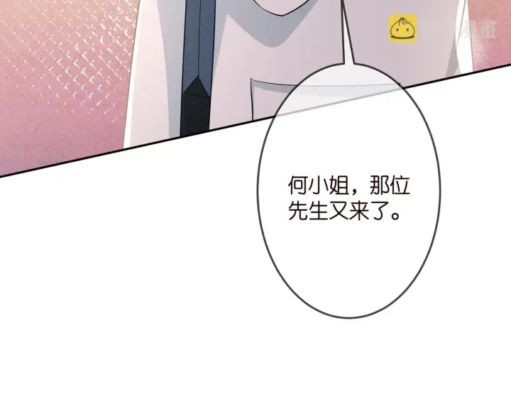 《名门挚爱》第327 连城的怀疑图10