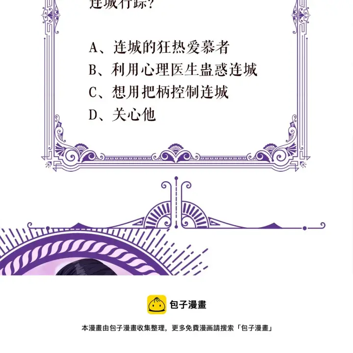 《名门挚爱》第327 连城的怀疑图101