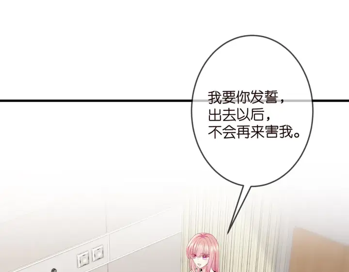 《名门挚爱》第327 连城的怀疑图12