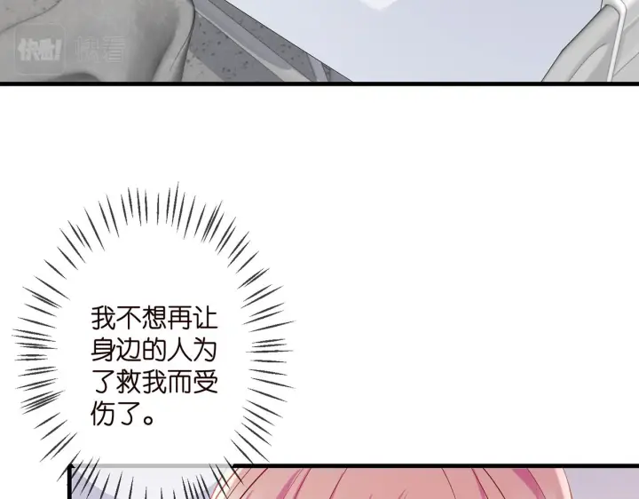 《名门挚爱》第327 连城的怀疑图14