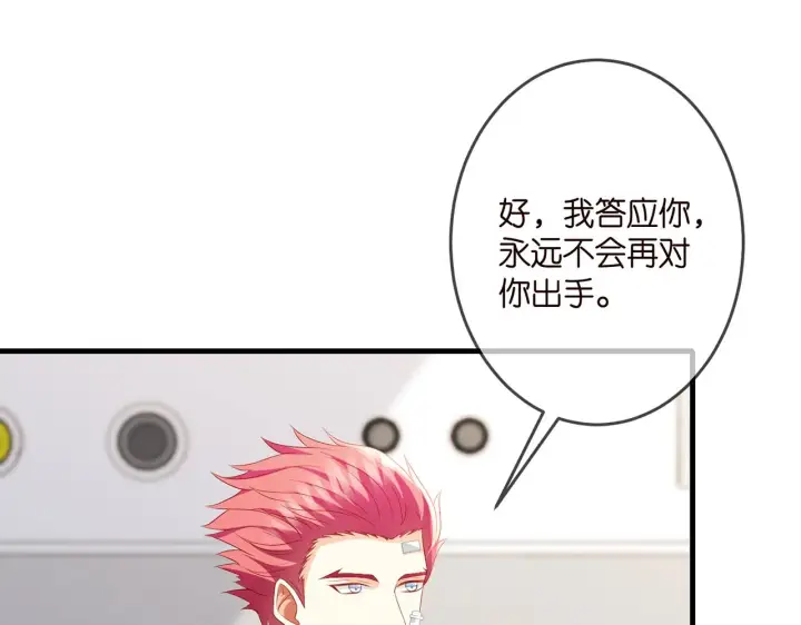 《名门挚爱》第327 连城的怀疑图16