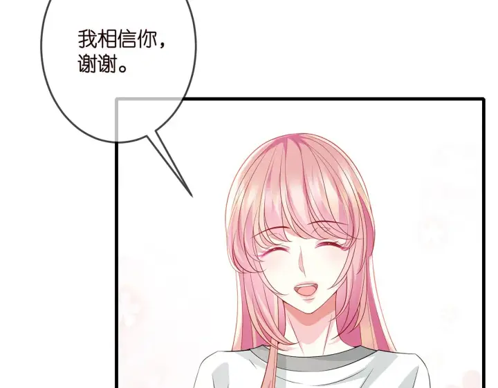 《名门挚爱》第327 连城的怀疑图18