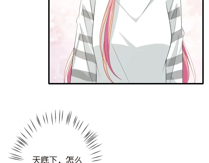 《名门挚爱》第327 连城的怀疑图19