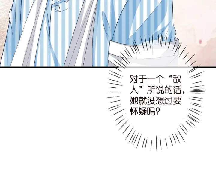 《名门挚爱》第327 连城的怀疑图22
