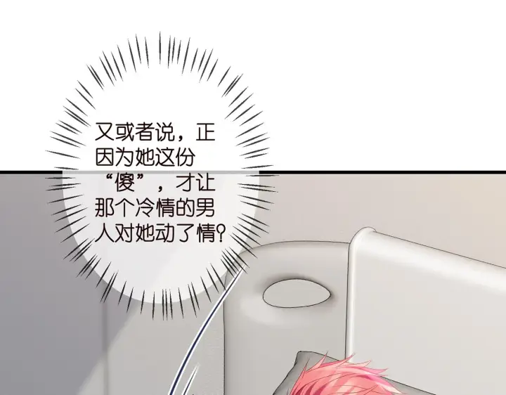 《名门挚爱》第327 连城的怀疑图24
