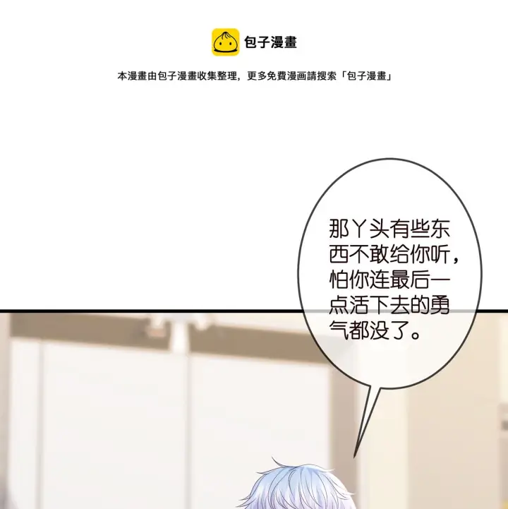 《名门挚爱》第327 连城的怀疑图31