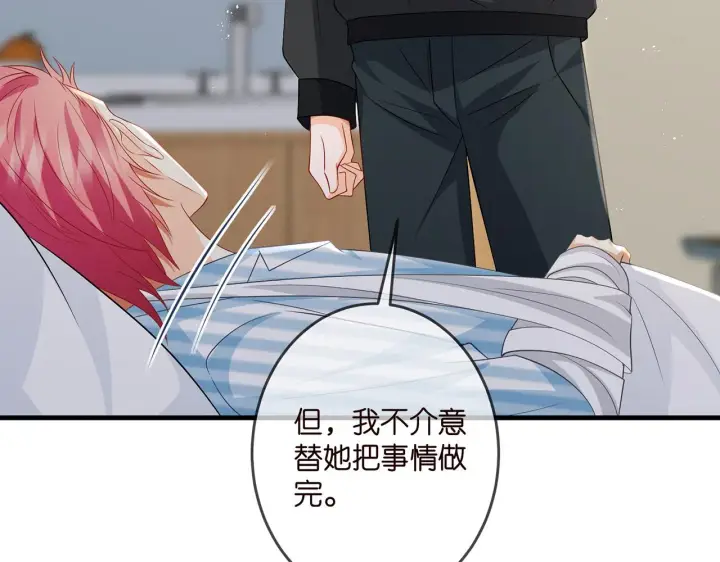 《名门挚爱》第327 连城的怀疑图33