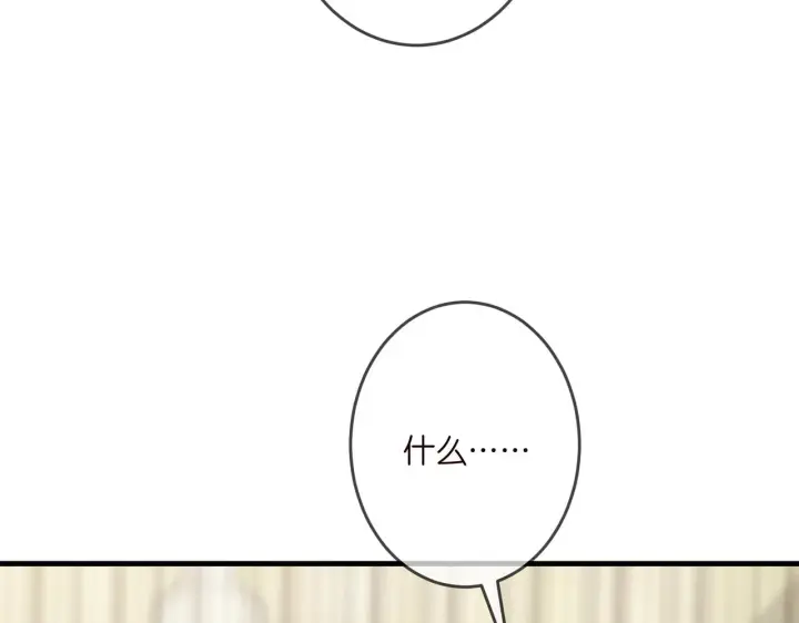《名门挚爱》第327 连城的怀疑图34
