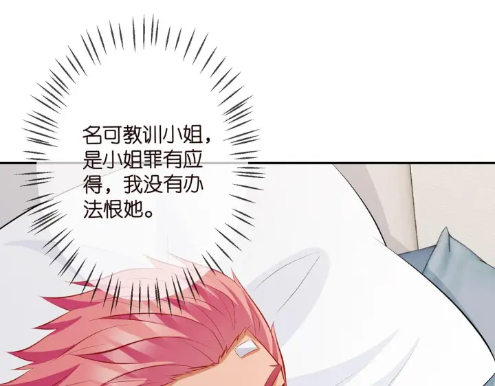 《名门挚爱》第327 连城的怀疑图39