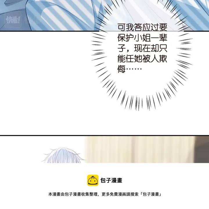 《名门挚爱》第327 连城的怀疑图41